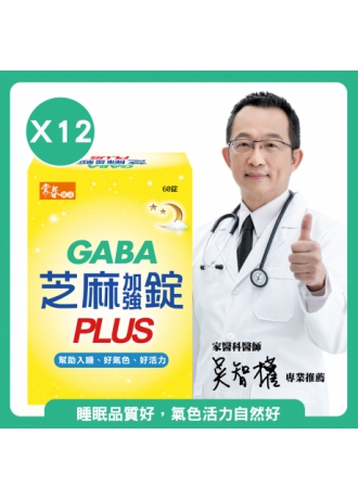 【常春樂活】日本PFI專利GABA芝麻加強錠PLUS(純素) (60錠/盒，12盒)純素