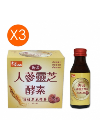 【三王一后補氣飲】常春樂活御品人蔘靈芝酵素飲，三盒(6瓶/盒，共18瓶)