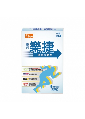 1*2【常春樂活】靈活樂捷膠囊(60顆/2盒)