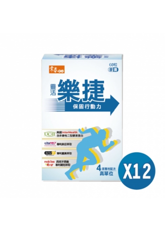 12*2【常春樂活】靈活樂捷膠囊(60顆/盒，24盒)