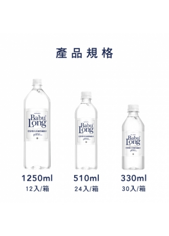 【巴部農】天然鹼性礦泉水 330ml/30入(水中黃金 恆定pH9.0)