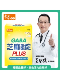 【常春樂活】日本PFI專利GABA芝麻加強錠PLUS(純素) (60錠/盒，1盒)純素