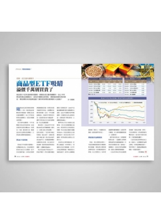 非凡商業周刊 一年份52期【限時專送】