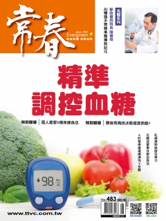 常春月刊483期