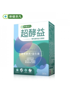 【樂健非凡】超酵益-專利酵素益生菌粉-1盒組 (30包/盒)