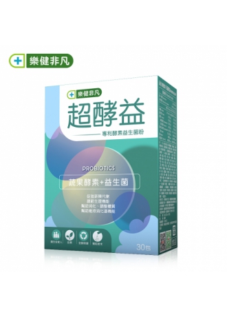 【樂健非凡】超酵益-專利酵素益生菌粉-1盒組 (30包/盒)