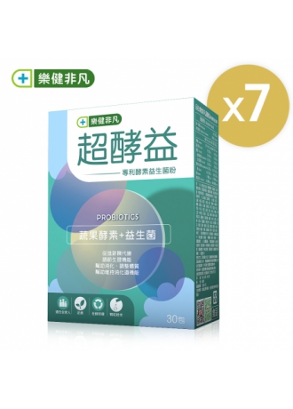 【樂健非凡】超酵益-專利酵素益生菌粉-7盒組 (30包/盒)