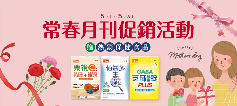 506促銷