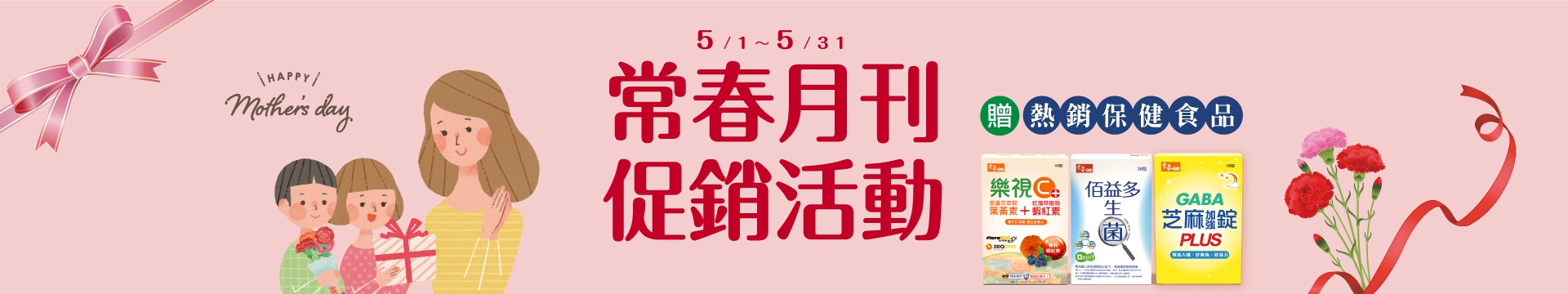 506促銷