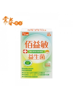 【即期出清 買1送1】常春樂活佰益敏益生菌(60粒/盒)，共2盒(效期2025.09.13)