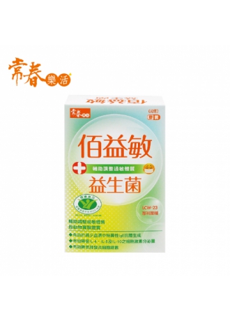 【即期出清 買1送1】常春樂活佰益敏益生菌(60粒/盒)，共2盒(效期2025.09.13)