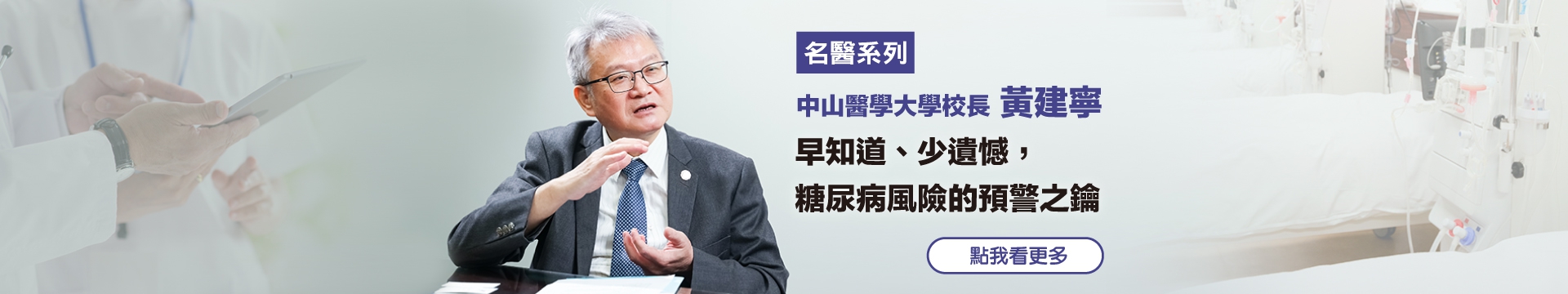 千金難買早知道? 預測 腎病變 有新法