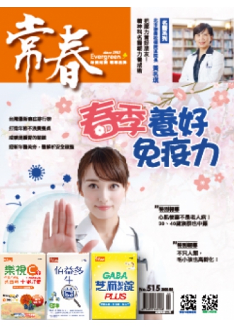 常春月刊二年24期，優惠價3,600元