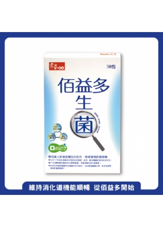 【咕嚕咕嚕 儲值好菌】常春樂活佰益多益生菌(細顆粒/30包)，1盒