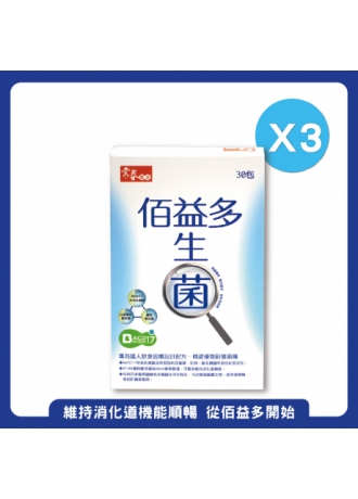 【咕嚕咕嚕 儲值好菌】常春樂活佰益多益生菌(細顆粒/30包),3盒