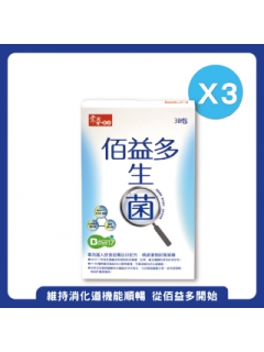 【咕嚕咕嚕 儲值好菌】常春樂活佰益多益生菌(細顆粒/30包)，3盒