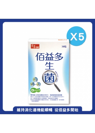 【咕嚕咕嚕 儲值好菌】常春樂活佰益多益生菌(細顆粒/30包，5盒)