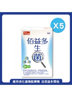 【咕嚕咕嚕 儲值好菌】常春樂活佰益多益生菌(細顆粒/30包，5盒)