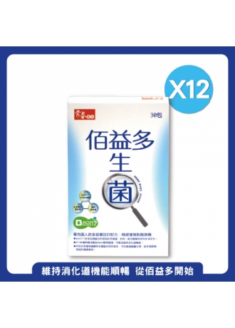 【咕嚕咕嚕 儲值好菌】常春樂活佰益多益生菌(細顆粒/30包)，12盒