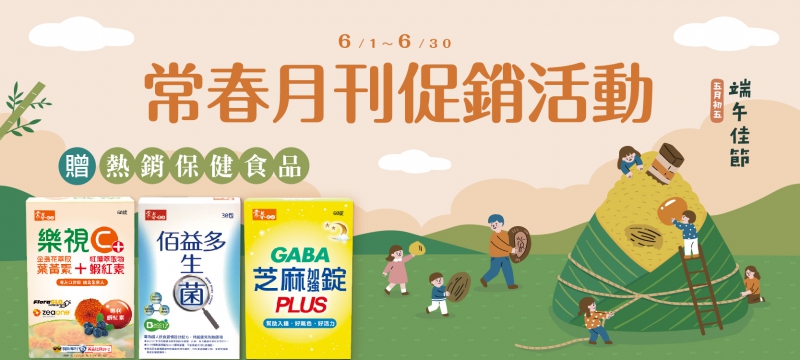 519促銷