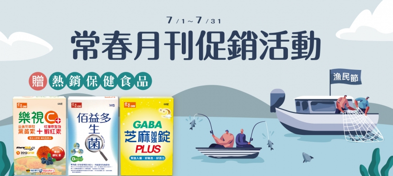 520促銷