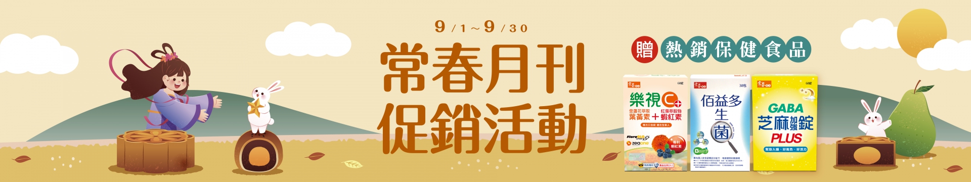 522促銷