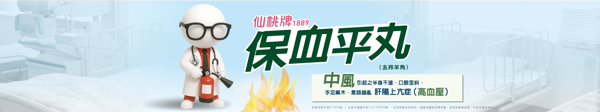 六代中醫 百年品牌