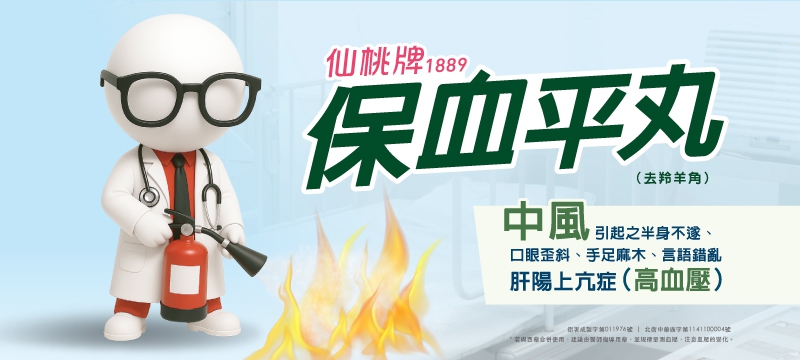 六代中醫 百年品牌