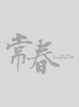 【常春樂活】聲明書