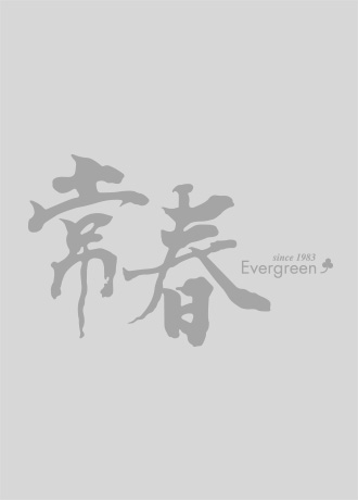 【常春樂活】聲明書